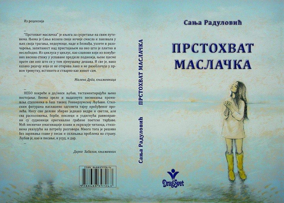 prstohvat-maslacka-blacksheep.rs